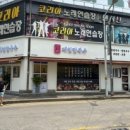 제일칼국수광주