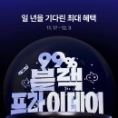 뽑기도전 | 에이블리 블랙프라이데이 2차 쿠폰 에이블리 블프 2차, 꽝 없는 쿠폰 뽑기 도전