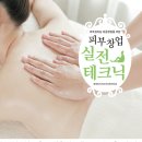 맑은샘피부관리실 이미지