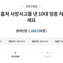 청원카 이미지