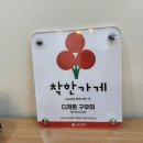 디저트구우미 이미지