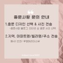 명가맨션 주변 | 인천 연희동 세종맨션 초슬림 3연동 초미니ㄱ자 구축 옛날 현관이면 인테리어 필수 아이템