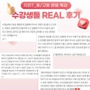 지민29 | 전교권은 다 아는 29번 어법 공식? 태전동 중등 영어, 지민T 특강의 압도적 결과물