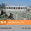 우연공인중개사사무소 이미지