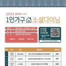 소셜품앗이