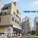 가람마을1단지아파트 정류장 이미지