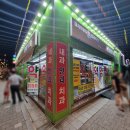 먹골온누리약국 이미지