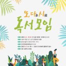 한뫼도서관 이미지