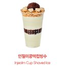 감성커피 금정역점 | 감성커피 컵빙수 테이크아웃 후기! 여름엔 빙수가 짜세,, (인절미콩떡컵빙수)