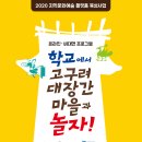 건원초등학교(병설) 이미지