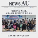 안산대학교(기숙사예지관) 이미지