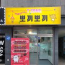 럭키뽑기방 이미지