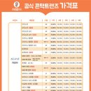 밝은눈안경콘택트 이미지