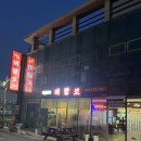 버팔로(경주점)