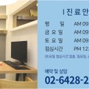 연세플러스치과의원 이미지