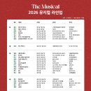 뮤지컬앤더넘버시리즈 <온스테이지> 이미지