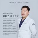 더프라이드성형외과의원 티스토리
