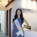 코코메이크업