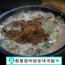 서울 근교여행을 갔을 때 들리기 좋은 맛집 이미지