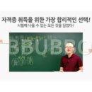 [이론+기출 단기완성]한자능력 검정시험-2급 이미지