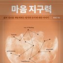 공감지구력