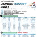 어진동 행복누림터 체육관 | 2025년 남세종종합청소년센터 교육문화강좌 겨울방학특강 모집안내