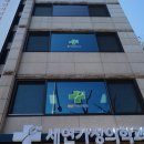 세연빌딩 이미지