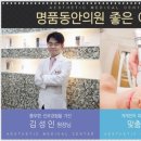 명품동안의원 네이버블로그