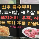 한돈한우축산물직판장