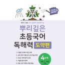 뿌리깊은국어