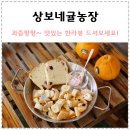 상보농장 이미지