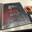 433 | 도쿄 롯폰기힐즈 근처 맛집 야키니쿠 433 롯폰기 와규 후기