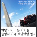 여행으로크는아이들굴렁쇠 이미지