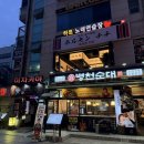 노원역 1번출구 | 노원역고기집 무한리필 야키니쿠 맛집 호르몬치치 노원점 솔직후기