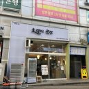 군포탕수육 이미지