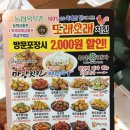 교촌치킨목천점 | 2000원 할인 또래오래 '볼빨간 맵닭' 후기 (Feat. 너목보5 첫방)
