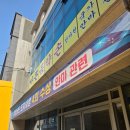 바른척추안마원 이미지