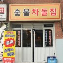 원적로471번길 이미지