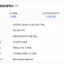 대구세천초등학교 이미지