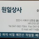 고철, 비철, 작업철및 폐전선, 폐에어컨 매입합니다 이미지