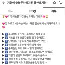 기영이 숯불두마리치킨 울산호계점 이미지