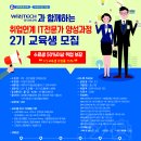 (주)위니텍 이미지