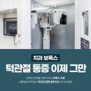 서울정성치과의원 이미지