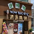 인동가산로2L-15 | 구미국밥맛집 산더미미성돼지국밥 인동점 인동맛집 다녀온 후기