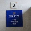 법률사무소이랑