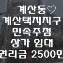 계양우체국 앞 횡단보도 이미지