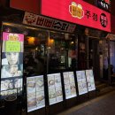 소리바다 - 중구 자갈치해안로 52 | <삐삐주점> 논현역 2차로 가기 좋은 술집 내돈내산 후기