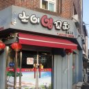 마포구청역|마포구 망원동 양꼬치 맛집 추천, 소이양꼬치