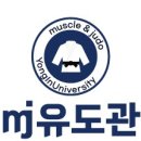 MJ유도관 이미지