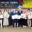 효문화 대전사랑 기념식및 효자효부 시상식 이미지